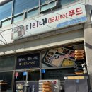 미리내도시락 | 구미도시락맛집 미리내도시락 단체도시락주문으로도 추천