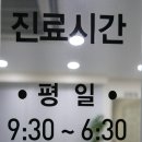 좋은세상의원 이미지