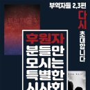행복한 작당
