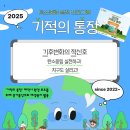 부산지방기상청 | [공지] 부산지방기상청과 부울경 초등학생이 함께 만들어가는 '기적의 통장'