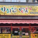 지리산면옥 이미지