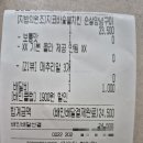 달려라치킨 | 지코바 숯불치킨 순살양념구이 배달주문 시켜먹기 달려라코바