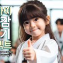 비송태권도 이미지