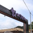 화개장터 이미지