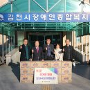 김천시장애인종합복지관
