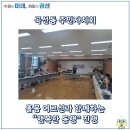 곡선동 행정복지센터 명당홀 _권선구 이미지