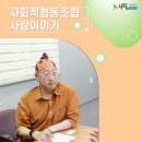 사회적협동조합사람이야기 | 대구광역시 동구 발달장애인 일자리 지원 &#39;사회적협동조합 사람이야기&#39;