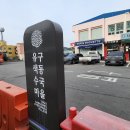 유구터미널 이미지