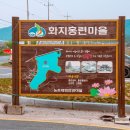 산포홍련마을 이미지