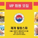 체개힐링스파 네이버블로그