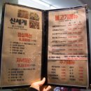 신세계불고기전문점