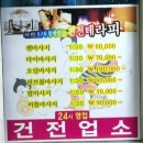 양정로 | 경주 마사지 끝판왕 발견… 집사람도 인정한 젠타이마사지 리얼 후기