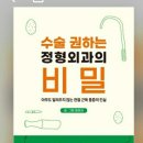 정형