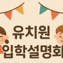 은선유치원 이미지