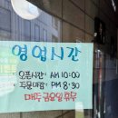 주민 밥집 | [상계동 맛집]동네주민 또간집 밥집/술집 이어도생선구이 솔직후기(주차, 포장 가능, 강력추천)