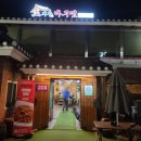 김사장아구찜 이미지