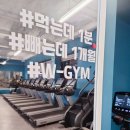 W GYM | 두정동 헬스장 찾다가 발견한 보물 W GYM 두정점 리얼 후기