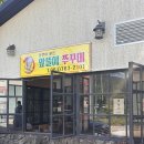 앞뜰에쭈꾸미