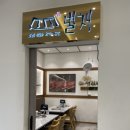 별채주안점 이미지