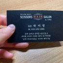 시져스헤어 이미지