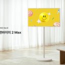 엘지이닷컴 7월 둘째주 베스트 상품, LG 스탠바이미 2 Max 79cm 추천 및 구독 혜택 안내