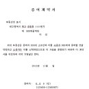 증여계약서 서식입니다 이미지