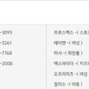 제임스딘에스케이