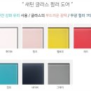 한샘리하우스쓰임 이미지