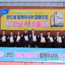 완도농업협동조합 이미지