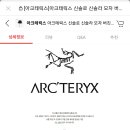 아크테릭스 신솔로 햇 사이즈 질문??? 이미지