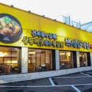 백세삼계탕 일산점 이미지