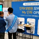 엠헬스네트워크
