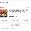 맛있는 농부의선물 돌솥밥 우리쌀 누룽지 추천 후기(우체국 누룽지)