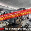 다이나짐 이미지