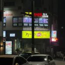 장대감참숯구이 당진점 이미지