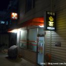 조아숯불닭바베큐 이미지