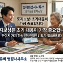 유비행정사 사무소 이미지