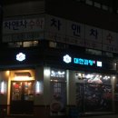 군자대한곱창 부평역점 | 광주 진월동 군자대한곱창 모둠 곱창 솔직후기