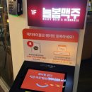 늘봄맥주 부평본점 - 172993 | 늘봄맥주 부평본점