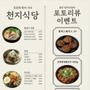 광안천지식당석바위점 이미지