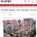 FAN머니충전