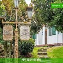 엘쯔 | 제주 맛집근처 숙소 제주 엘쯔타운 펜션