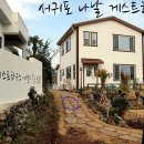 정방게스트하우스