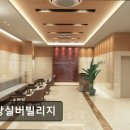 하랑실버빌리지 | [부천 요양원/추천/후기/가격] 하랑실버빌리지 안전과 편의성을 갖춘 요양 공간