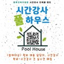 동부인력 - 서산시 | 동부인력