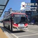 버스정류소(17215)(2) | 의정부에서 김포공항 가는법 8906번 70D 버스 이용 후기 소요시간