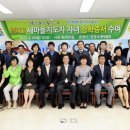 새마을
