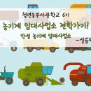 안성시농기계임대사업소 서부분소 | 농기계 임대 사업소 견학가기!_211105