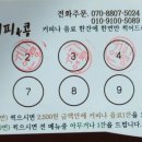 커피앤콩 이미지