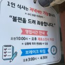 끝내주는 동태찌개 이미지